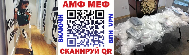 АМФ 97% Купить Севск