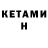 Кетамин VHQ Karet Reog