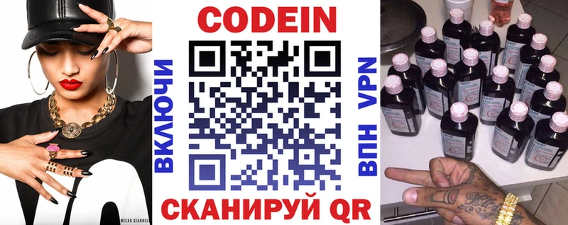 Кодеиновый сироп Lean напиток Lean (лин)  Купить где  Севск 