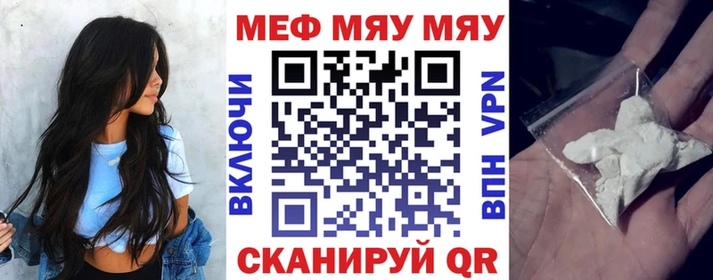 Купить закладки  Севск  МЕФ мука 