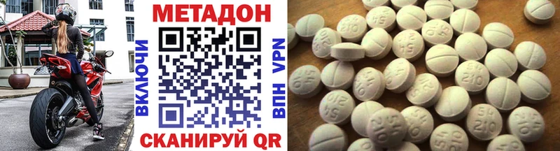 Купить закладки  Севск  МЕТАДОН VHQ 