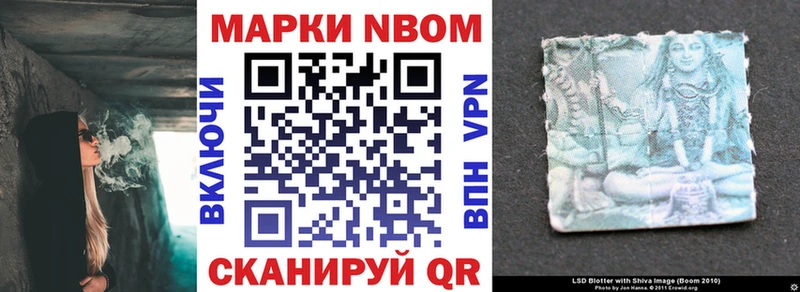 Марки N-bome 1500мкг  Купить  Севск 